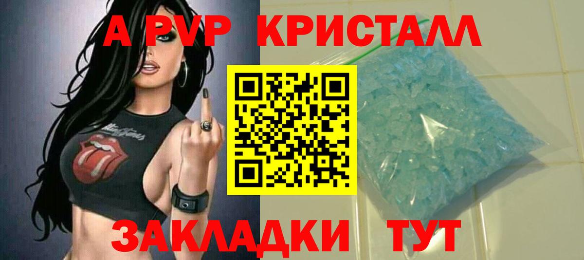 А ПВП мука Сосновый Бор
