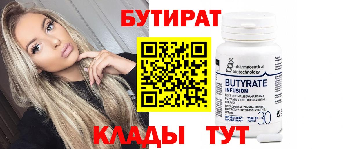 БУТИРАТ жидкий экстази Сосновый Бор