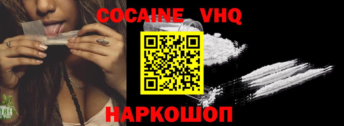 Cocaine Колумбийский  Вход с VPN  Сосновый Бор  КОКАИН 97% 