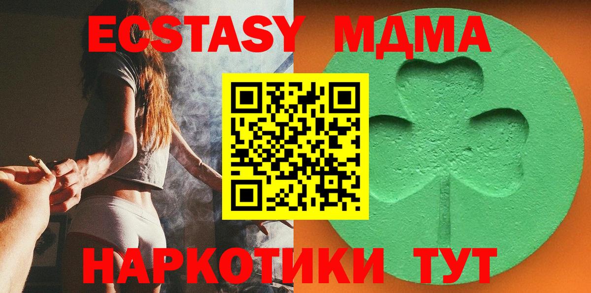 ЭКСТАЗИ 300 mg  Вход с VPN  ЭКСТАЗИ  Сосновый Бор  ЭКСТАЗИ круглые 
