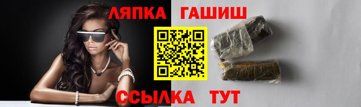 Сосновый Бор  ГАШ Premium  цены   Вход с VPN 
