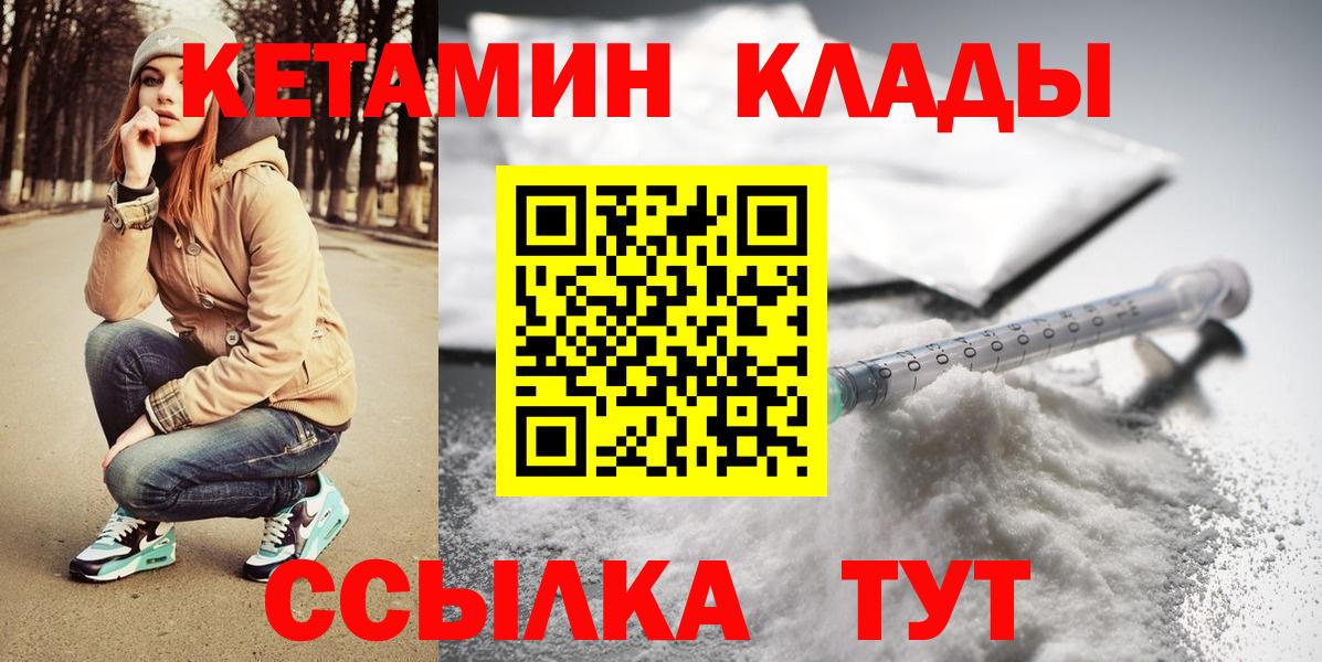 КЕТАМИН ketamine  Вход с VPN  Сосновый Бор 