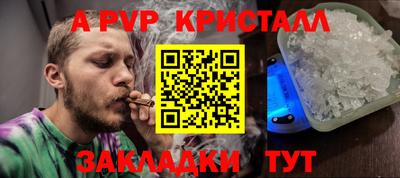 ALPHA PVP Новодвинск