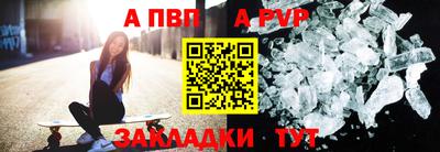 ALPHA PVP Новодвинск