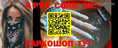 бошки Наро-Фоминск