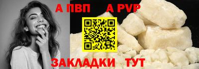 ALPHA PVP Новодвинск