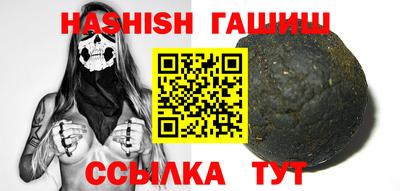 гидра Новозыбков