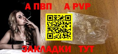 альфа пвп VHQ Новокубанск