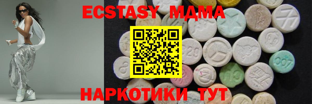 MDMA VHQ  МДМА Molly  Вход с VPN  MDMA  Сосновый Бор 