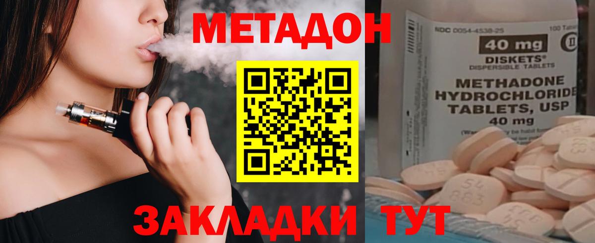 Сосновый Бор  Метадон VHQ  Метадон мёд  Вход с VPN 