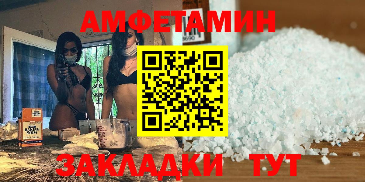 МЕТАМФЕТАМИН винт Сосновый Бор