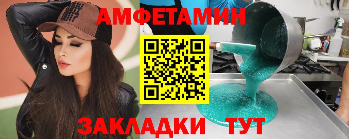 Первитин пудра  Первитин пудра  Вход с VPN  Сосновый Бор 