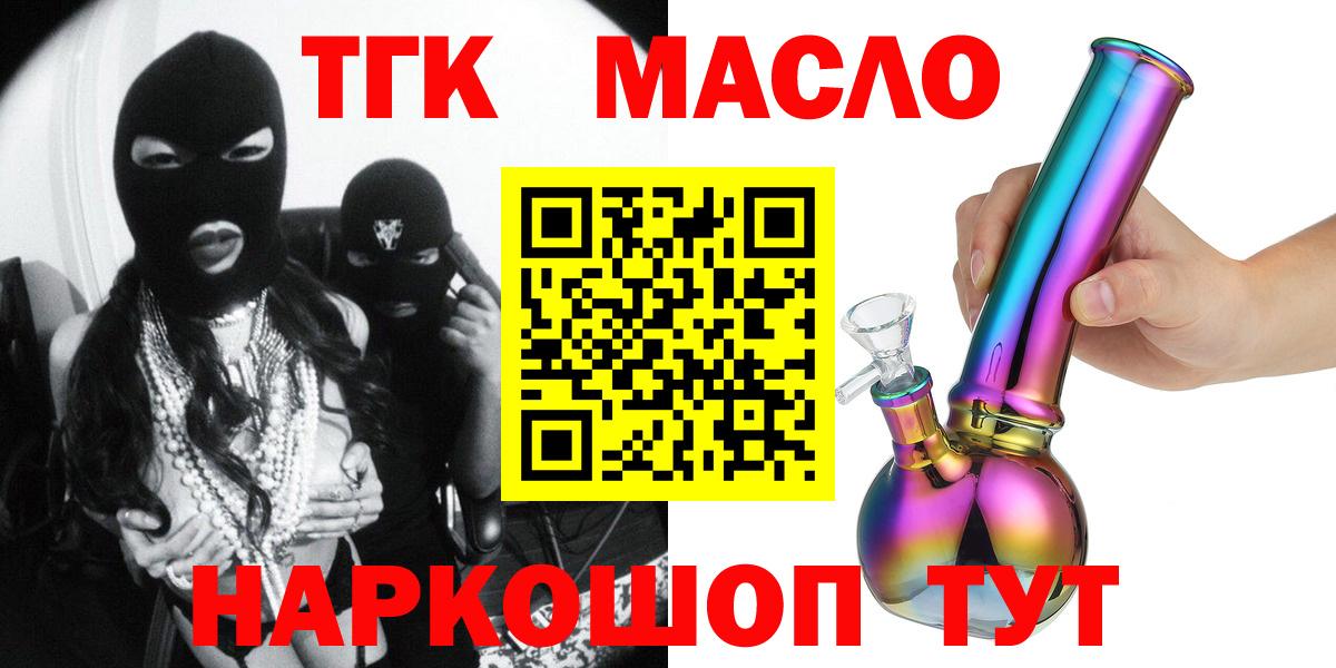 Дистиллят ТГК THC oil  Вход с VPN  ТГК вейп с тгк  Сосновый Бор 