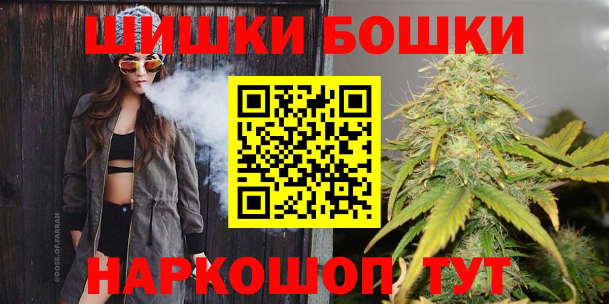Бошки Шишки семена  Шишки марихуана SATIVA & INDICA  Шишки марихуана конопля  Сосновый Бор  Вход с VPN 